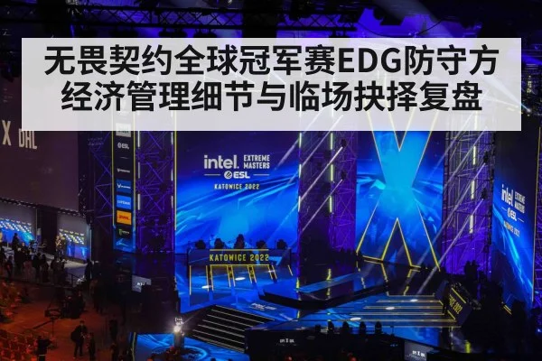 esports tournament stage crowd