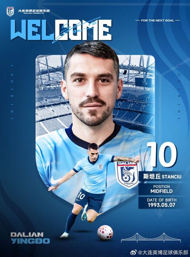 多多28-斯坦丘:中超比几年前更强大了 和武汉相比我更喜欢大连的宁静