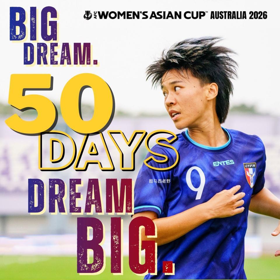 2026澳大利亚女足亚洲杯赛前系列之中国台北女足