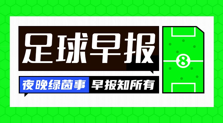 多多28官网-早报：距世界杯49天，又一位主帅下课了